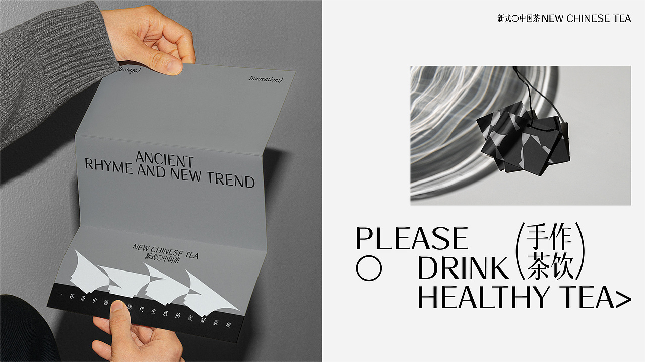 吴茶壹会WUONE TEA品牌全案设计