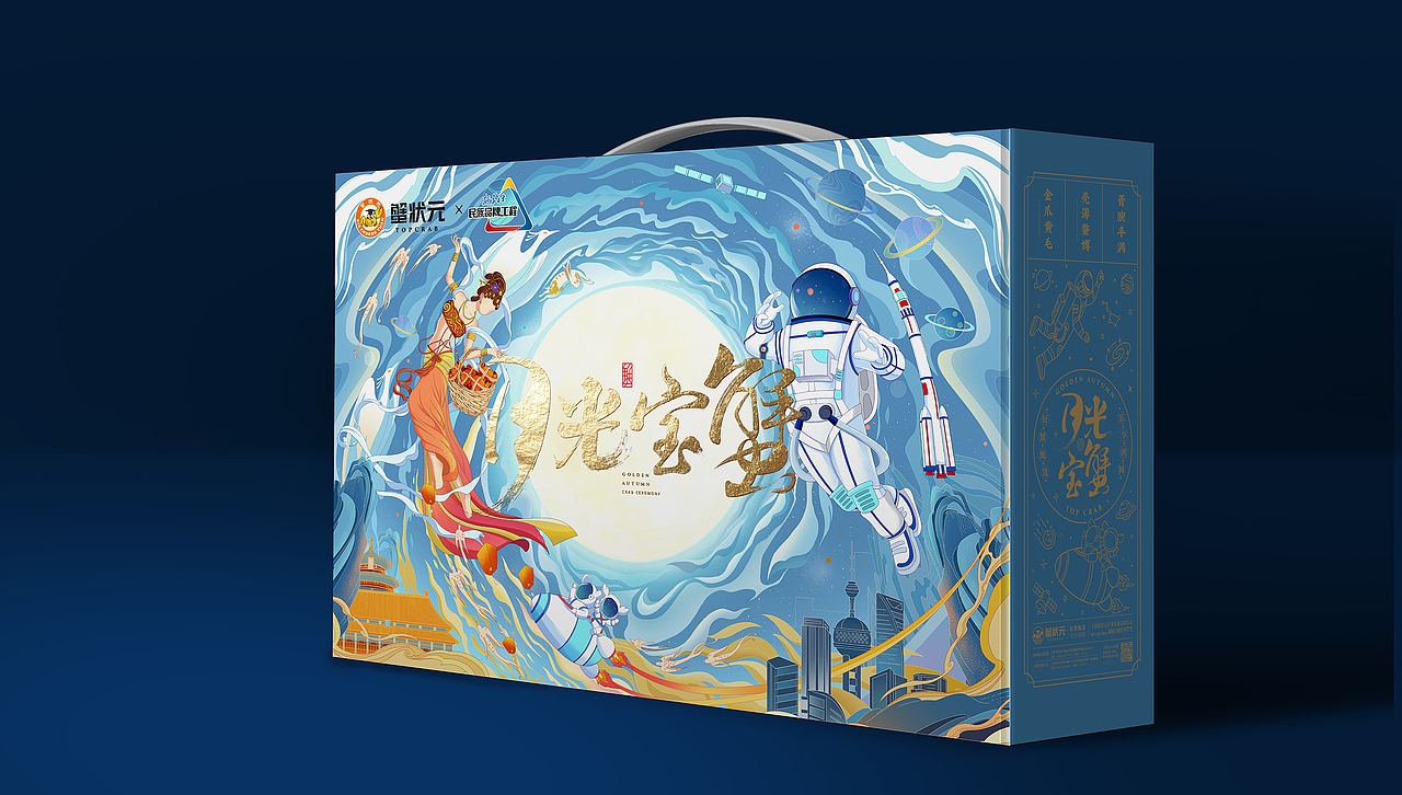 大闸蟹礼盒蟹卡全套包装设计