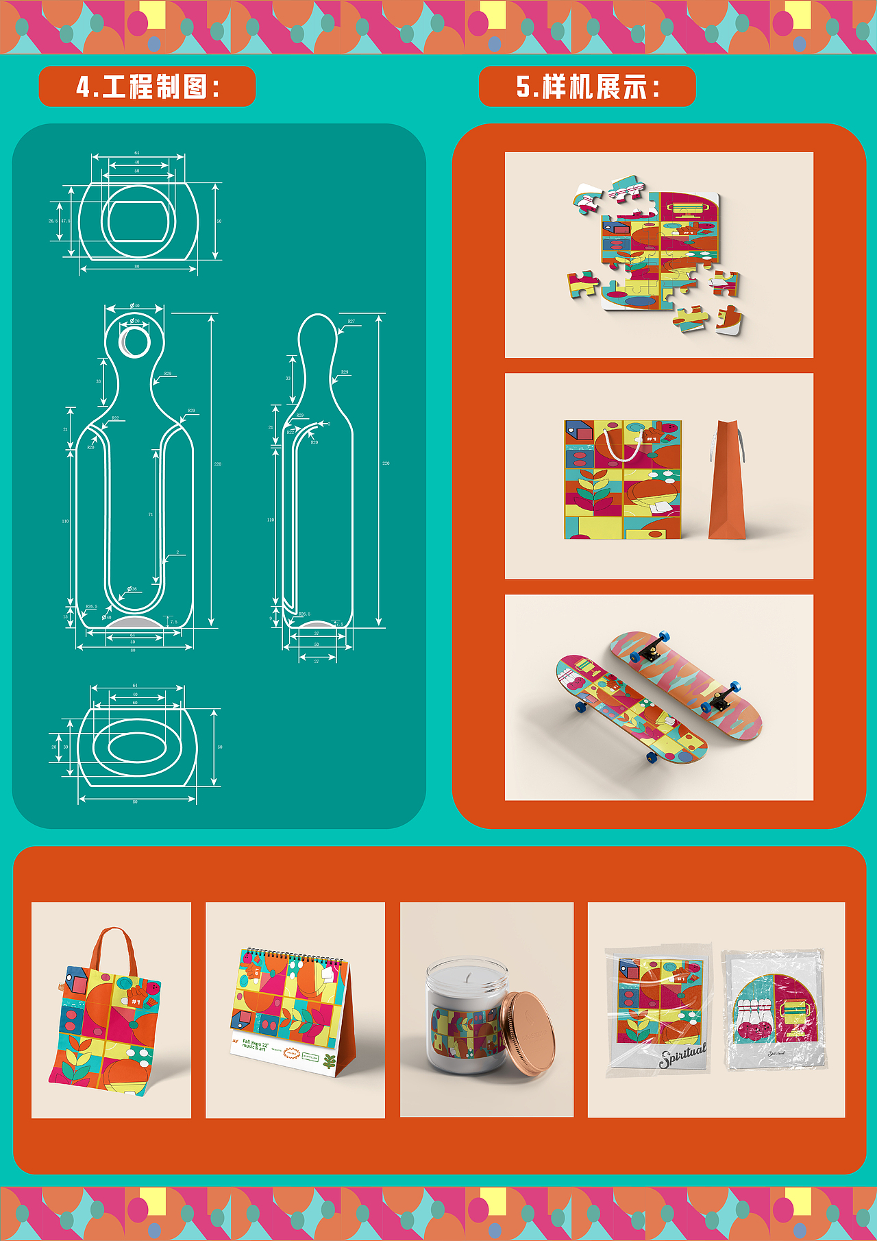 超能SupNice运动衣物洗衣液包装设计