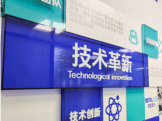 科技制造业公司文化墙