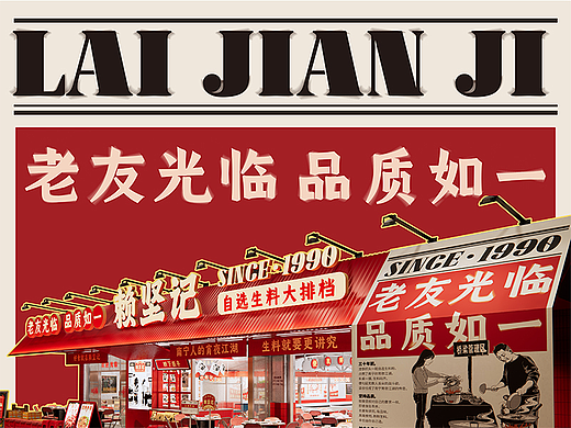 【赖坚记】老友光临 品质如一——环宇汉森出品
