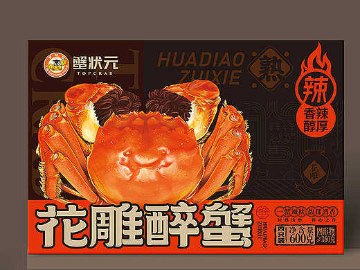 花雕醉蟹、醉虾包装设计
