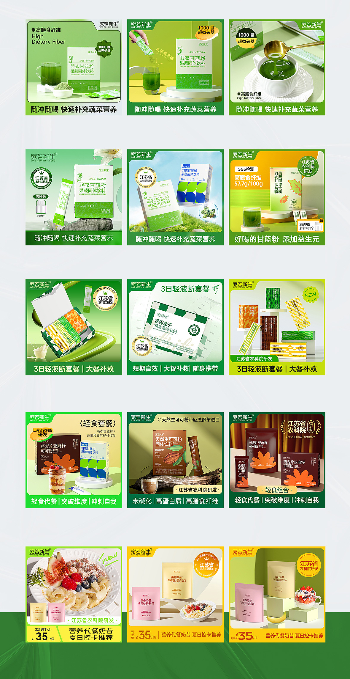 宛若新生|2024总结|之电商主图（图ZMzgyNjYyMDA4） - 电商 - 站酷设计师宛若新生视觉原创素材 - 站酷ZCOOL