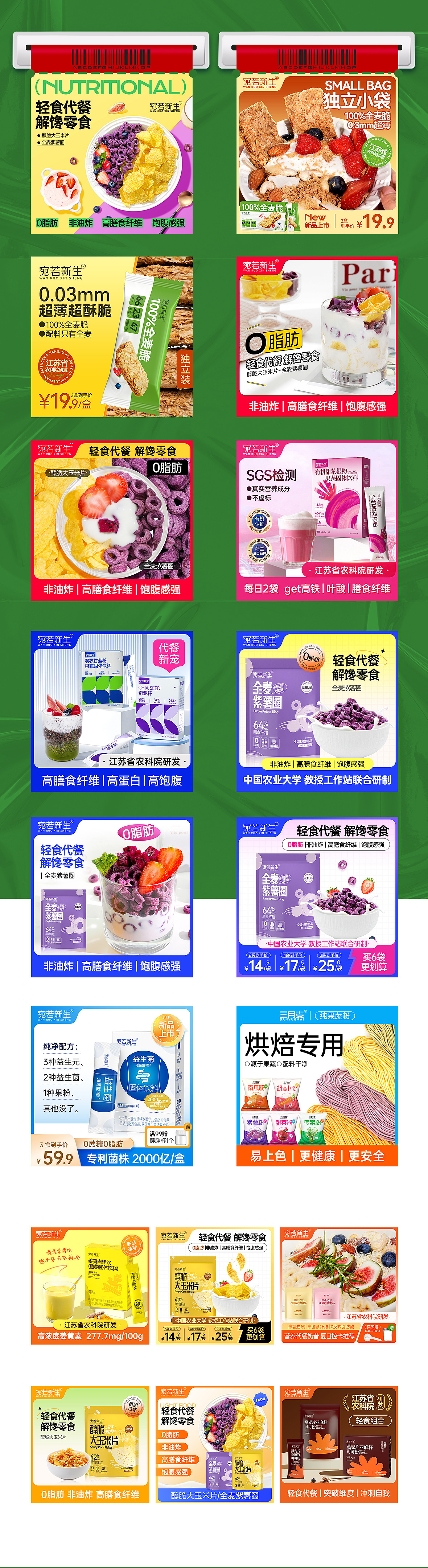 宛若新生|2024总结|之电商主图（图ZMzgyNjYyMDEy） - 电商 - 站酷设计师宛若新生视觉原创素材 - 站酷ZCOOL