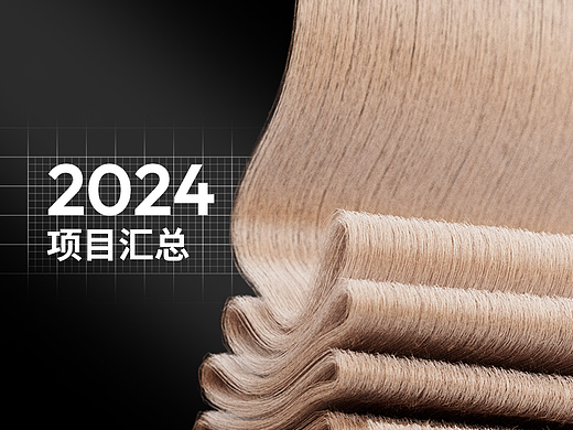 2024丨动态设计×AIGC 电商作品集