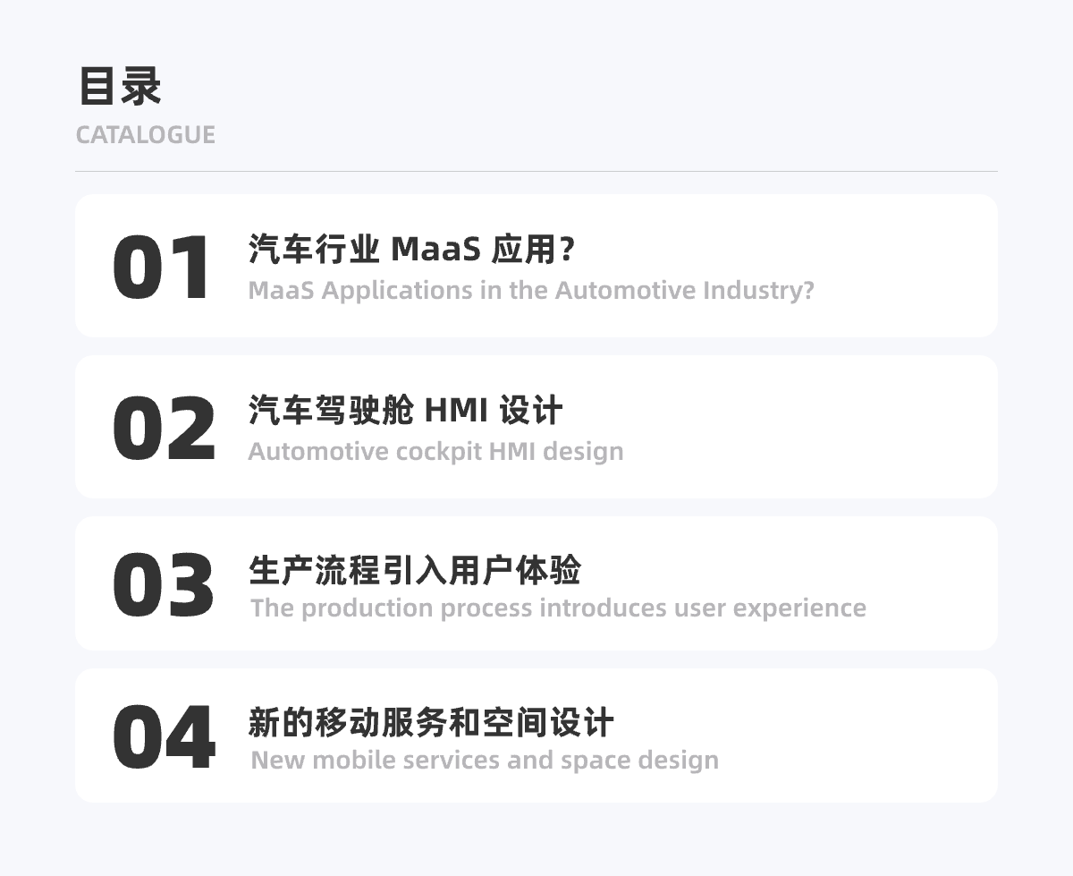 MaaS时代的HMI设计:UX创新发展的新方向(图ZMTQ5ODY5MzI=) - 资讯 - 站酷设计师米和_MixThinking原创素材 - 站酷ZCOOL