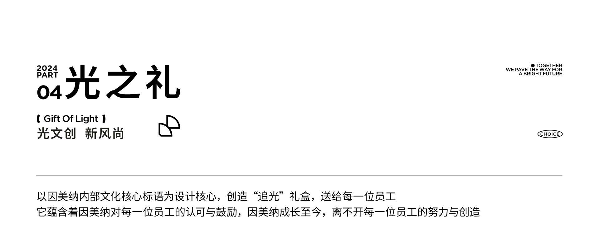 Illumina因美纳内部文化 — PAVE品牌视觉设计（图ZMzgyNjY0Nzc2） - 品牌 - 站酷设计师CHOICE窍思原创素材 - 站酷ZCOOL
