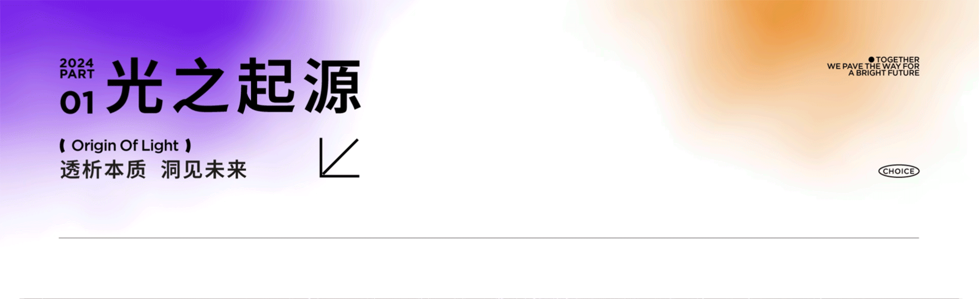 Illumina因美纳内部文化 — PAVE品牌视觉设计（图ZMzgyNjY0NzQw） - 品牌 - 站酷设计师CHOICE窍思原创素材 - 站酷ZCOOL