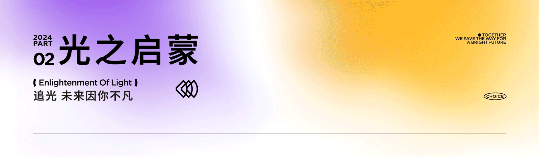 Illumina因美纳内部文化 — PAVE品牌视觉设计（图ZMzgyNjY0NzQ4） - 品牌 - 站酷设计师CHOICE窍思原创素材 - 站酷ZCOOL