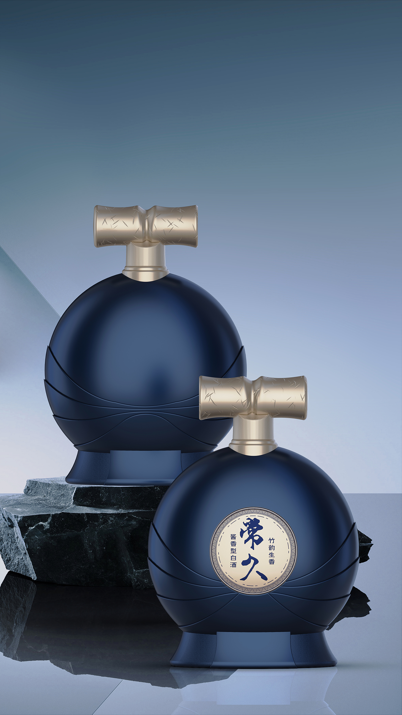 《常久·竹韵生香》白酒包装设计/包装设计