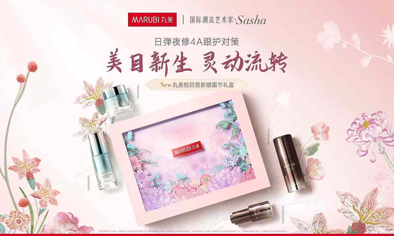 SESTUDIO｜丸美（图ZMzgyNjY1OTE2） - 海报 - 站酷设计师STUDIOSE原创素材 - 站酷ZCOOL