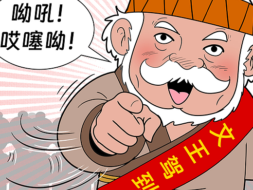 封神四格漫画027