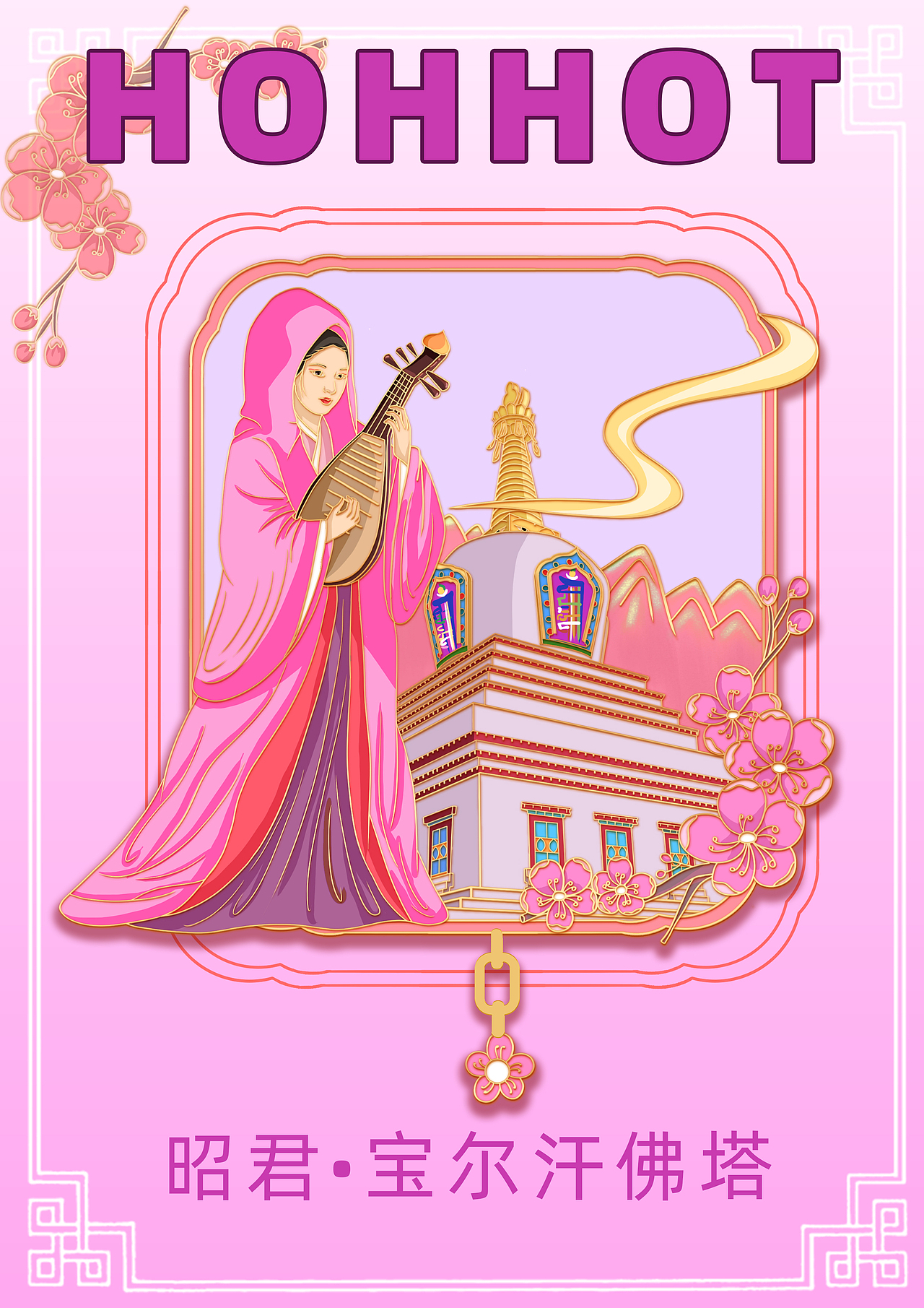 呼和浩特.宝尔汗佛塔冰箱贴