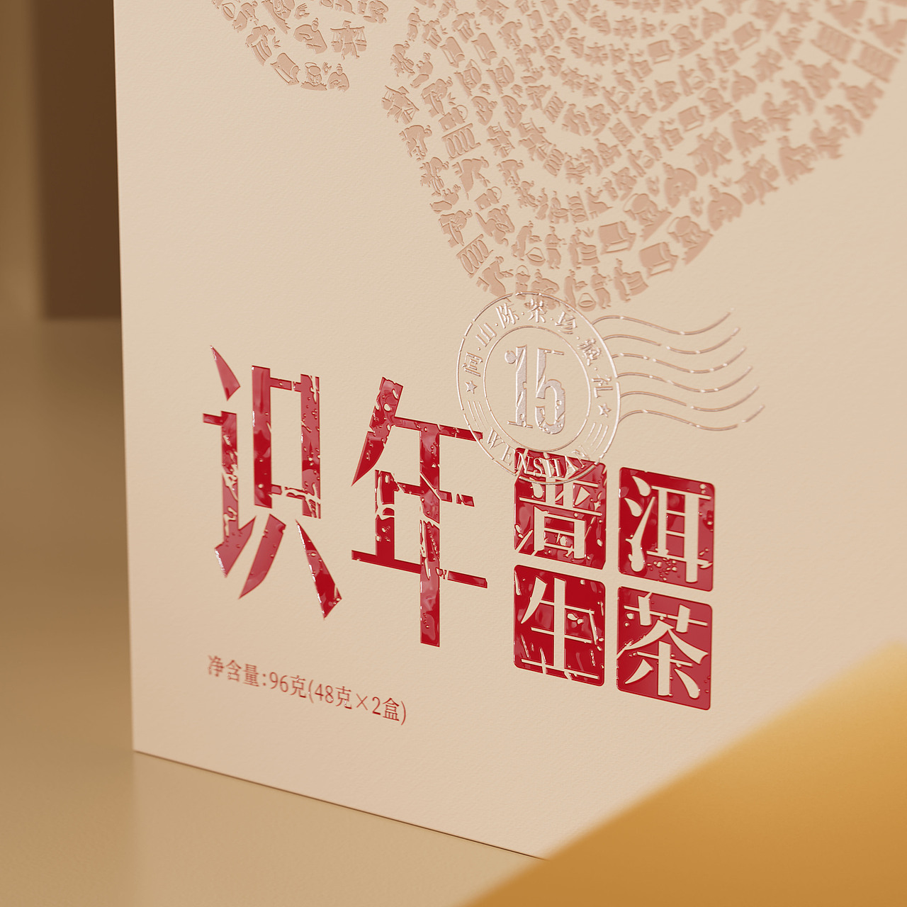 琢创意×问山 | 《昔年茶事》年份茶高端茶叶包装设计