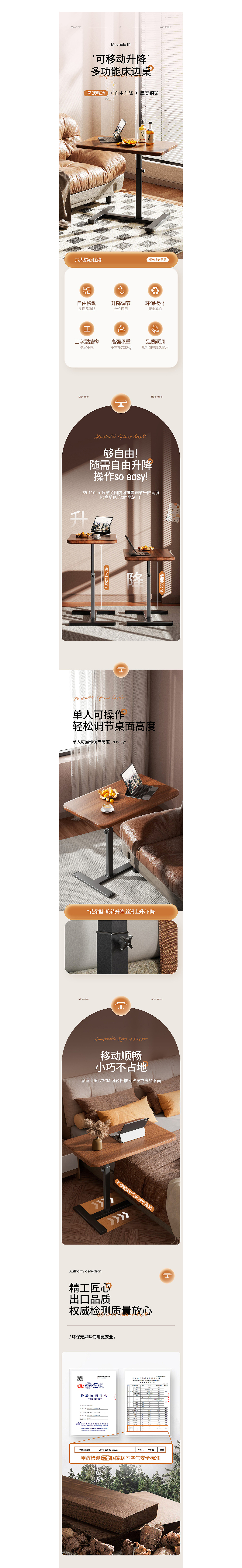 AIGC丨黑胡桃床边桌详情页设计*1