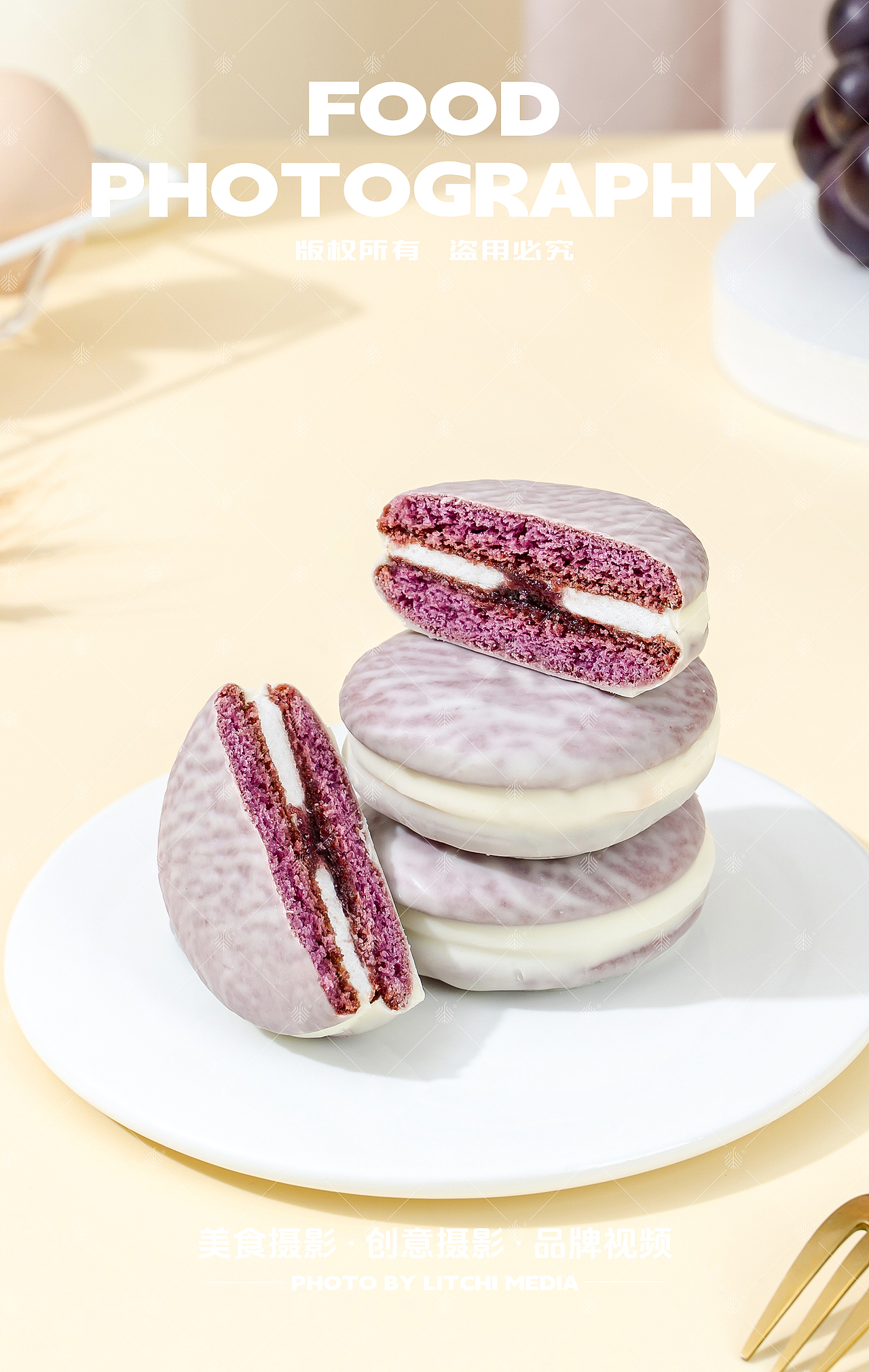 唇动食品 X 蛋白威化饼干 / 桂花乳酪 / 草莓夹心蛋糕