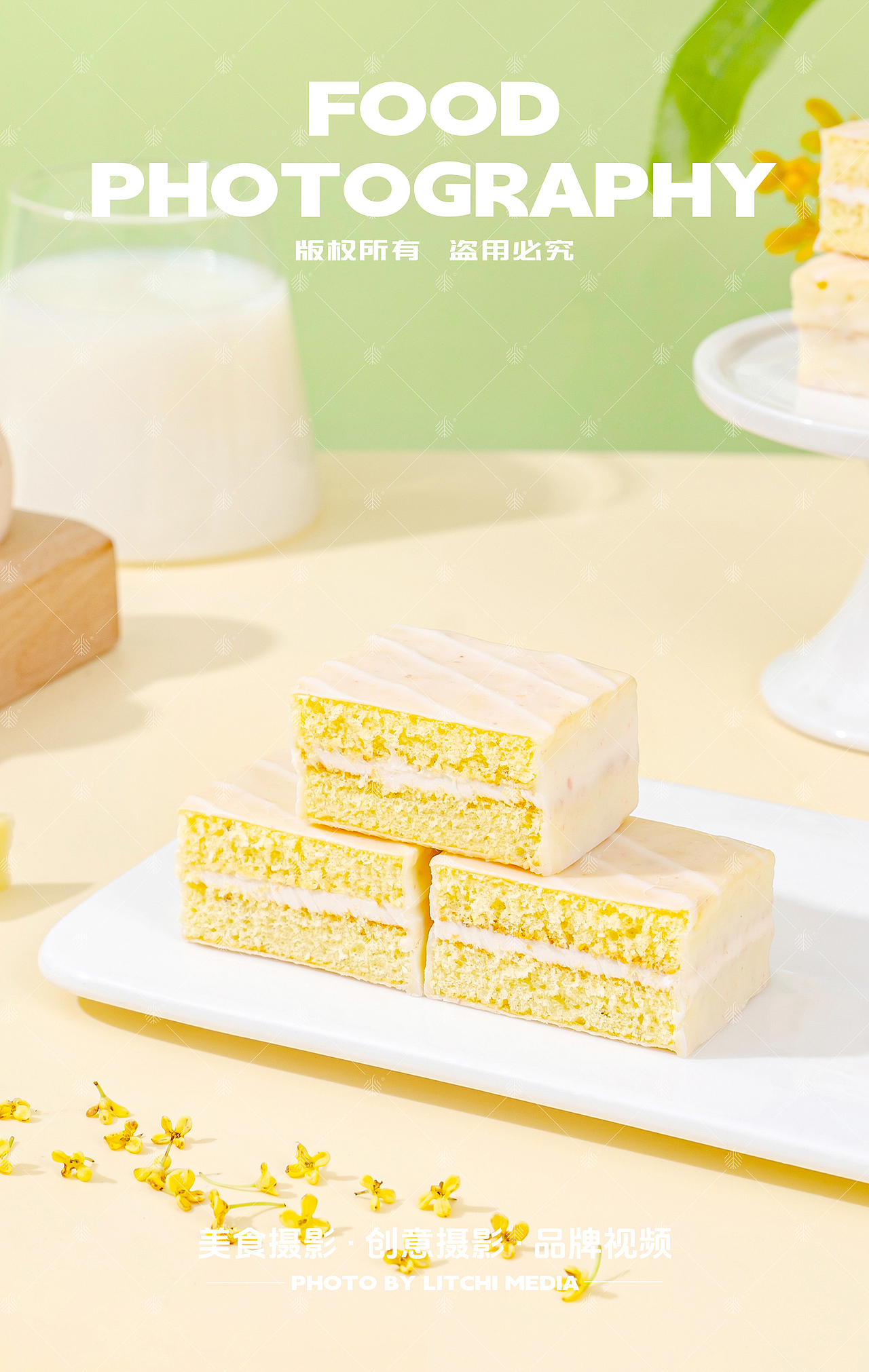 唇动食品 X 蛋白威化饼干 / 桂花乳酪 / 草莓夹心蛋糕