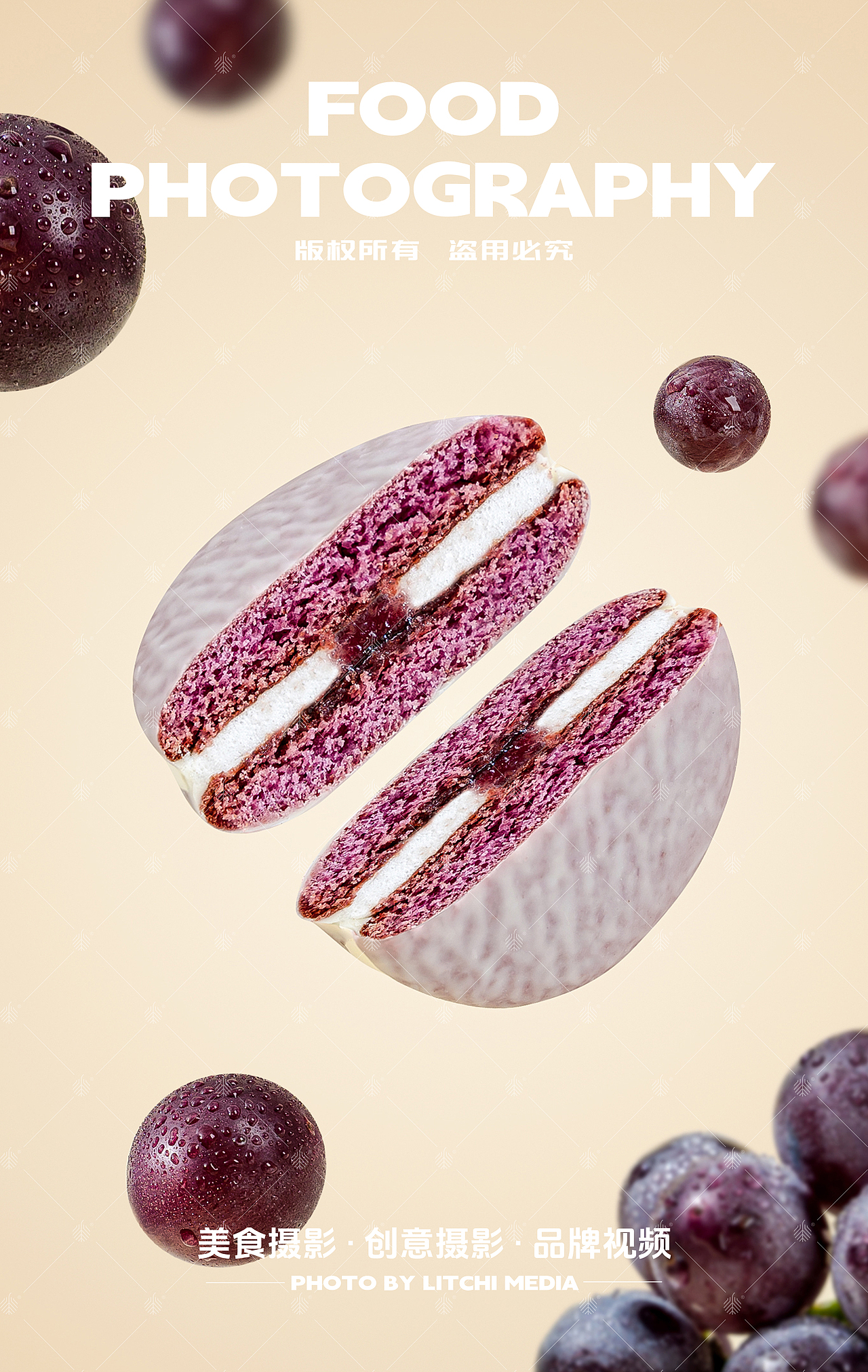 唇动食品 X 蛋白威化饼干 / 桂花乳酪 / 草莓夹心蛋糕