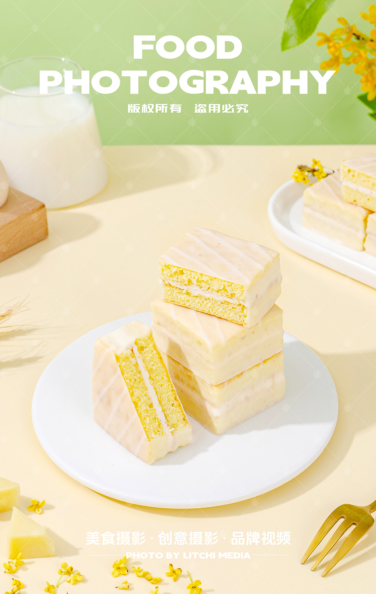 唇动食品 X 蛋白威化饼干 / 桂花乳酪 / 草莓夹心蛋糕