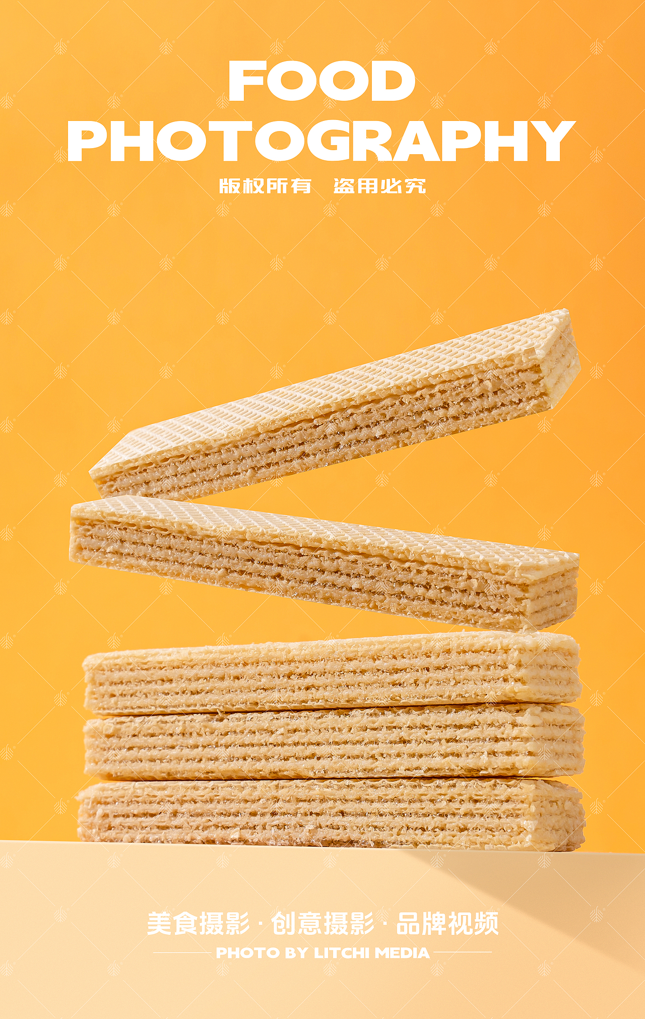 唇动食品 X 蛋白威化饼干 / 桂花乳酪 / 草莓夹心蛋糕