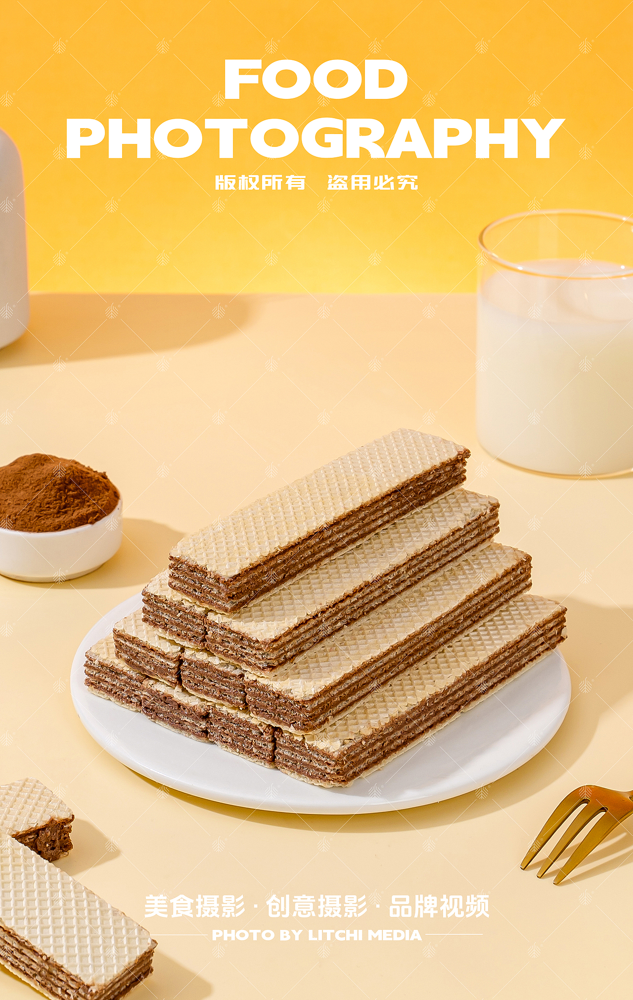 唇动食品 X 蛋白威化饼干 / 桂花乳酪 / 草莓夹心蛋糕