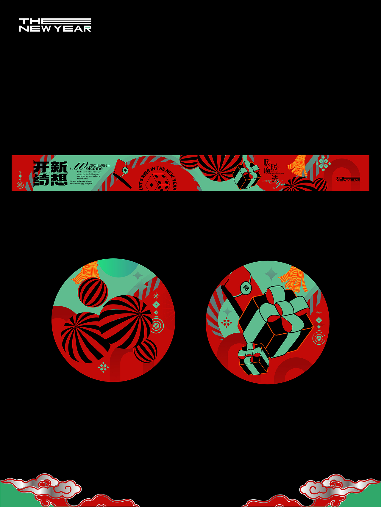 蛇年主视觉-遇见灵蛇（图ZMzgyNjczNjUy） - 海报 - 站酷设计师一只勤奋的小羊原创素材 - 站酷ZCOOL