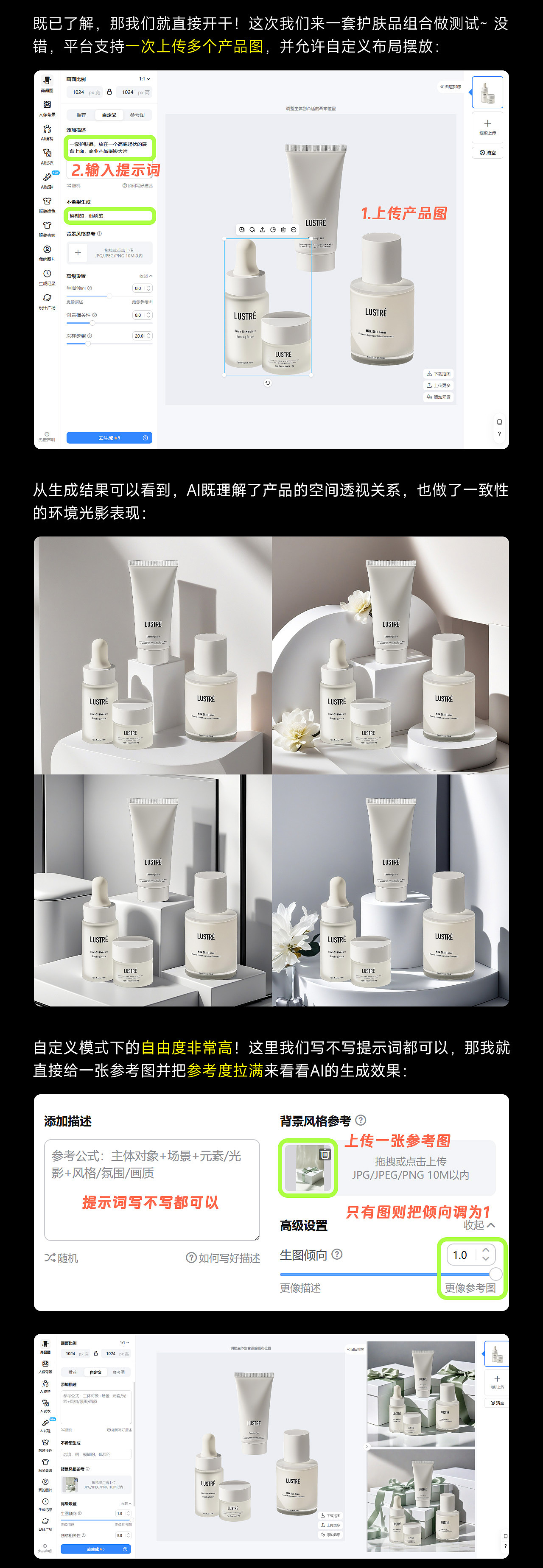 AI产品换背景 美图在线打造全攻略！（基础篇）（图ZMzgyNjczOTAw） - AI作品 - 站酷设计师杰克sean原创素材 - 站酷ZCOOL