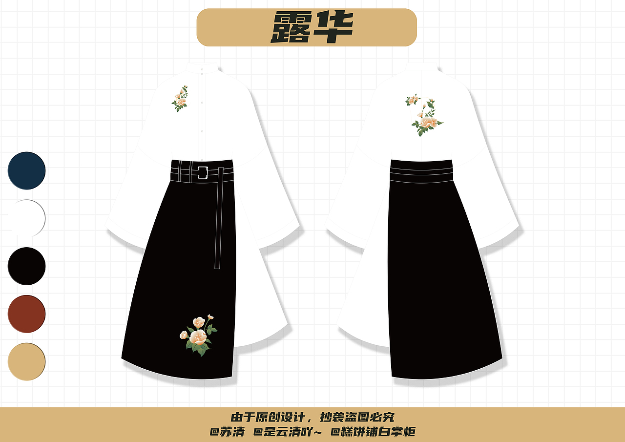 【汉服设计】碧华（图ZMzgyNjczOTYw） - 传统/民族服饰 - 站酷设计师苏清姑娘原创素材 - 站酷ZCOOL