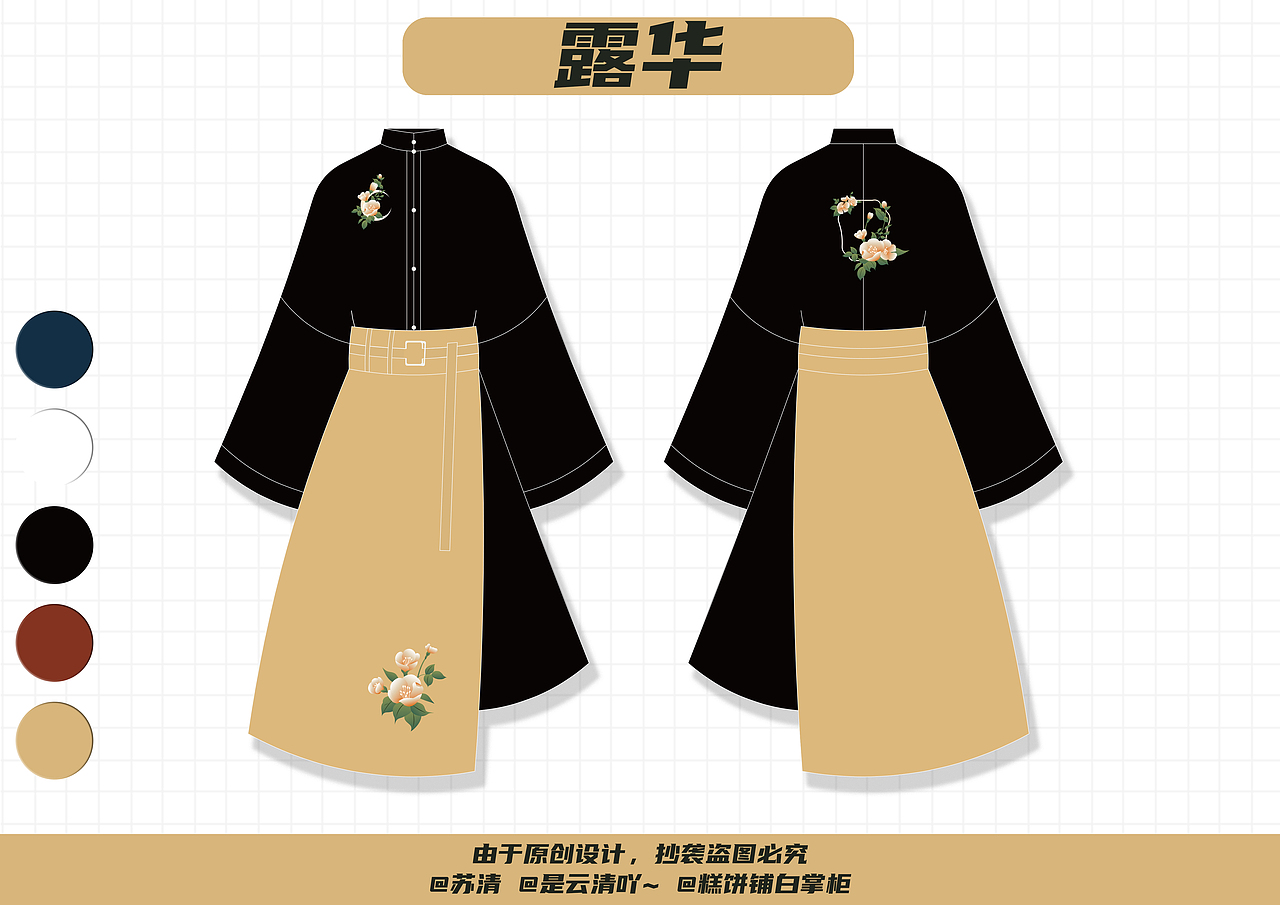 【汉服设计】碧华（图ZMzgyNjczOTU2） - 传统/民族服饰 - 站酷设计师苏清姑娘原创素材 - 站酷ZCOOL