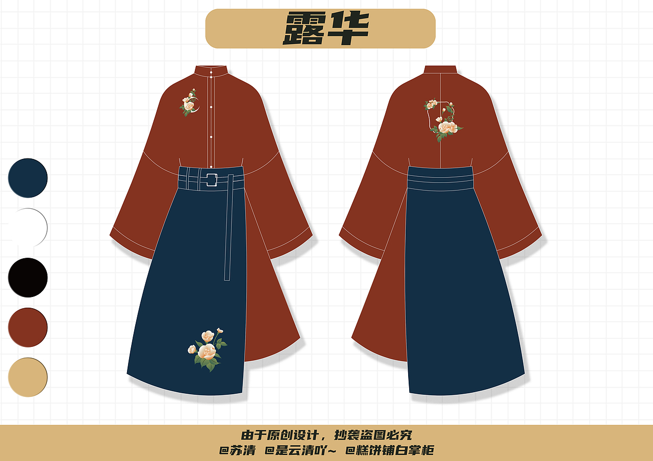 【汉服设计】碧华（图ZMzgyNjczOTY0） - 传统/民族服饰 - 站酷设计师苏清姑娘原创素材 - 站酷ZCOOL