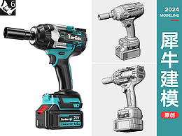 五金工具 | 亚马逊电动扳手建模