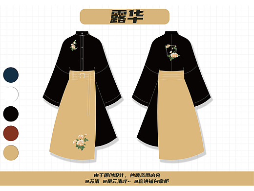 【汉服设计】碧华