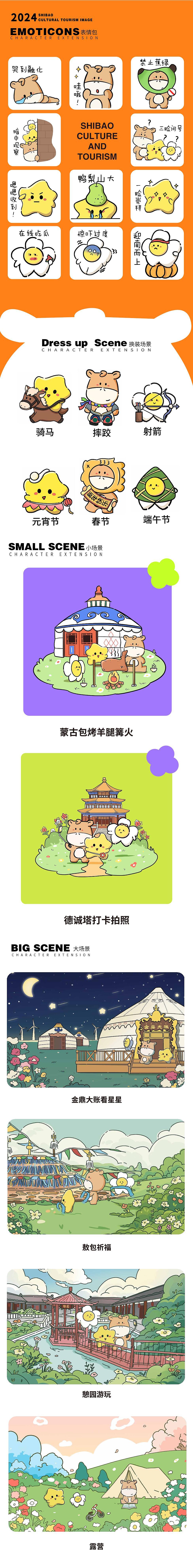 石宝文旅IP形象设计及衍生（图ZMzgyNjc0ODc2） - 包装 - 站酷设计师牙牙乐Yaya原创素材 - 站酷ZCOOL