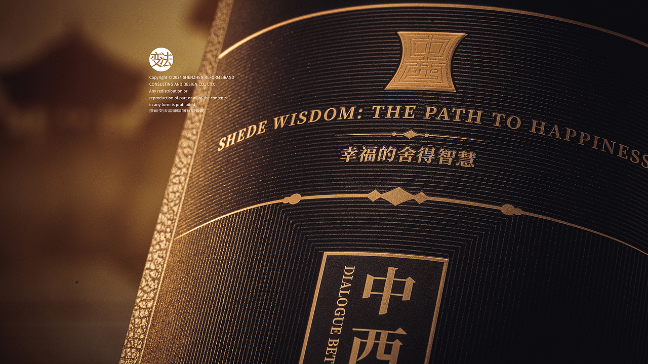 舍得·中西圣賢（圖ZMzgyNjc1NDI4） - 包裝 - 站酷設(shè)計師變法品牌顧問原創(chuàng)素材 - 站酷ZCOOL