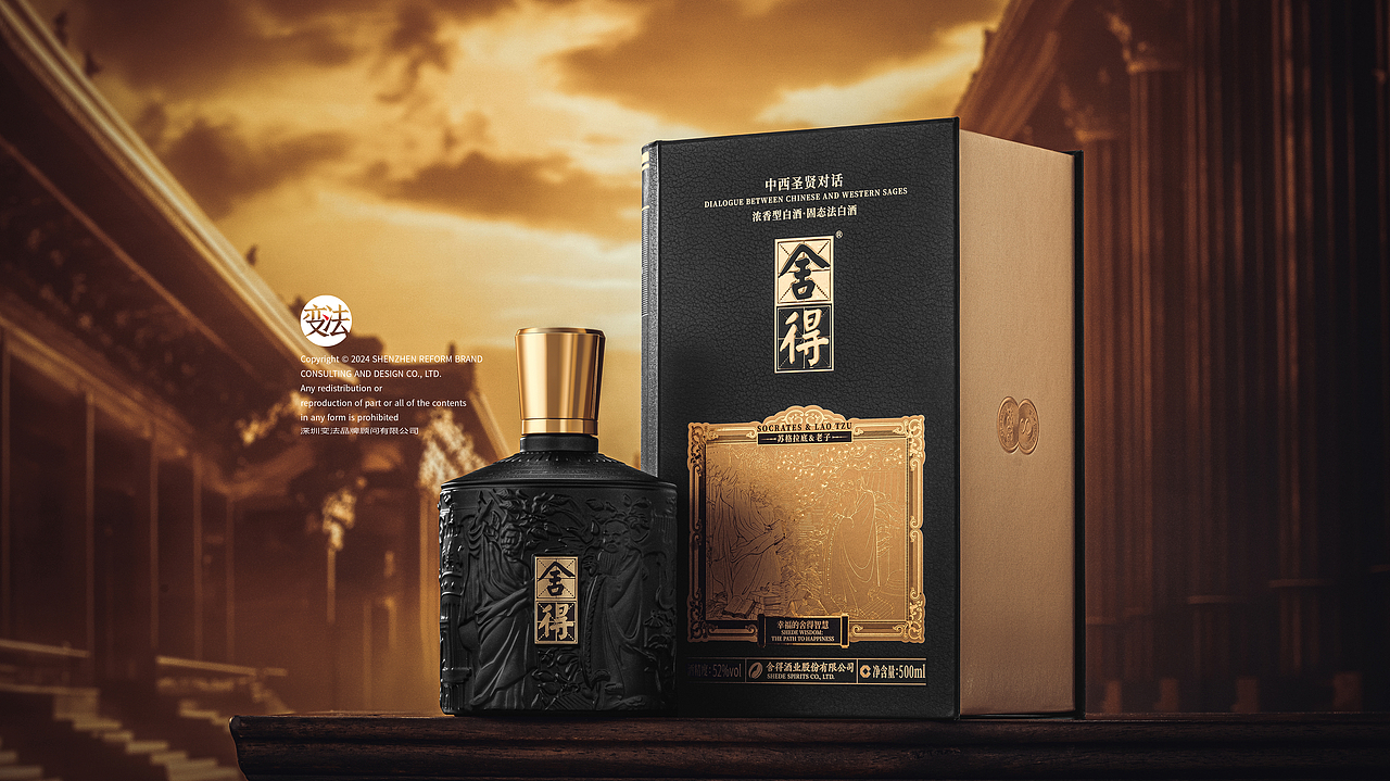 舍得·中西圣賢（圖ZMzgyNjc1NDA4） - 包裝 - 站酷設(shè)計師變法品牌顧問原創(chuàng)素材 - 站酷ZCOOL