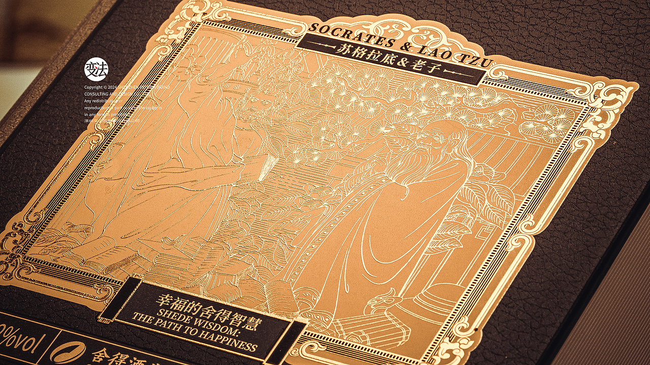 舍得·中西圣賢（圖ZMzgyNjc1NDIw） - 包裝 - 站酷設(shè)計師變法品牌顧問原創(chuàng)素材 - 站酷ZCOOL