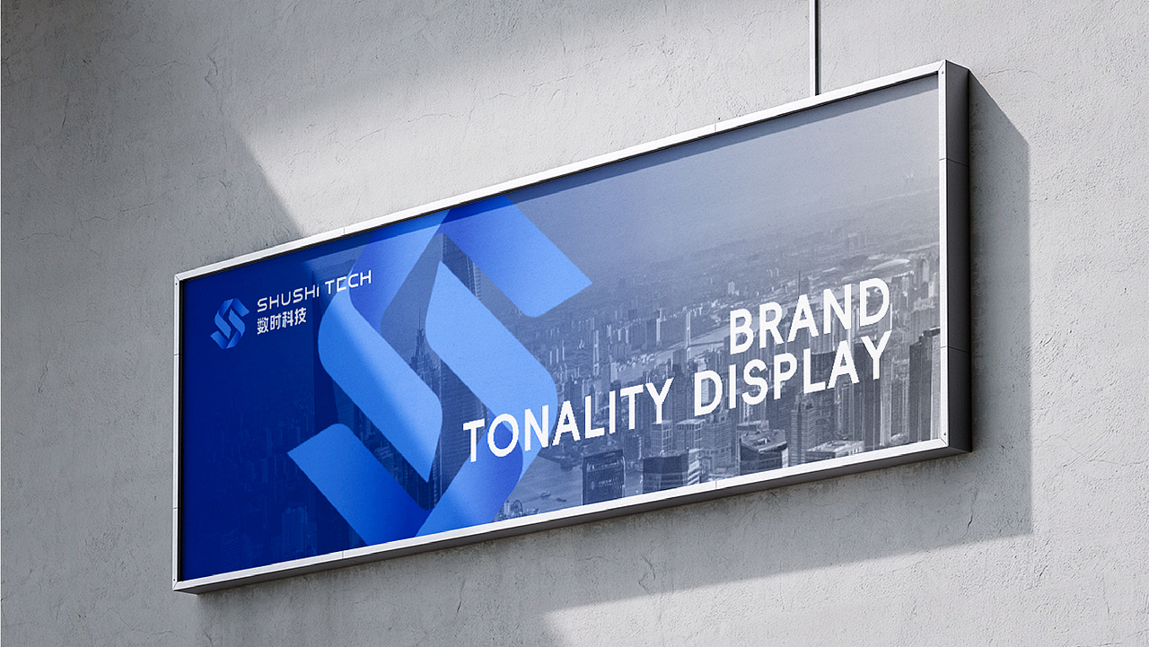 整合贸易公司品牌视觉设计——数时科技（图ZMzgyNjc2MDUy） - 品牌 - 站酷设计师辰辉品牌设计原创素材 - 站酷ZCOOL