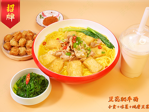 豆花肥牛面套餐