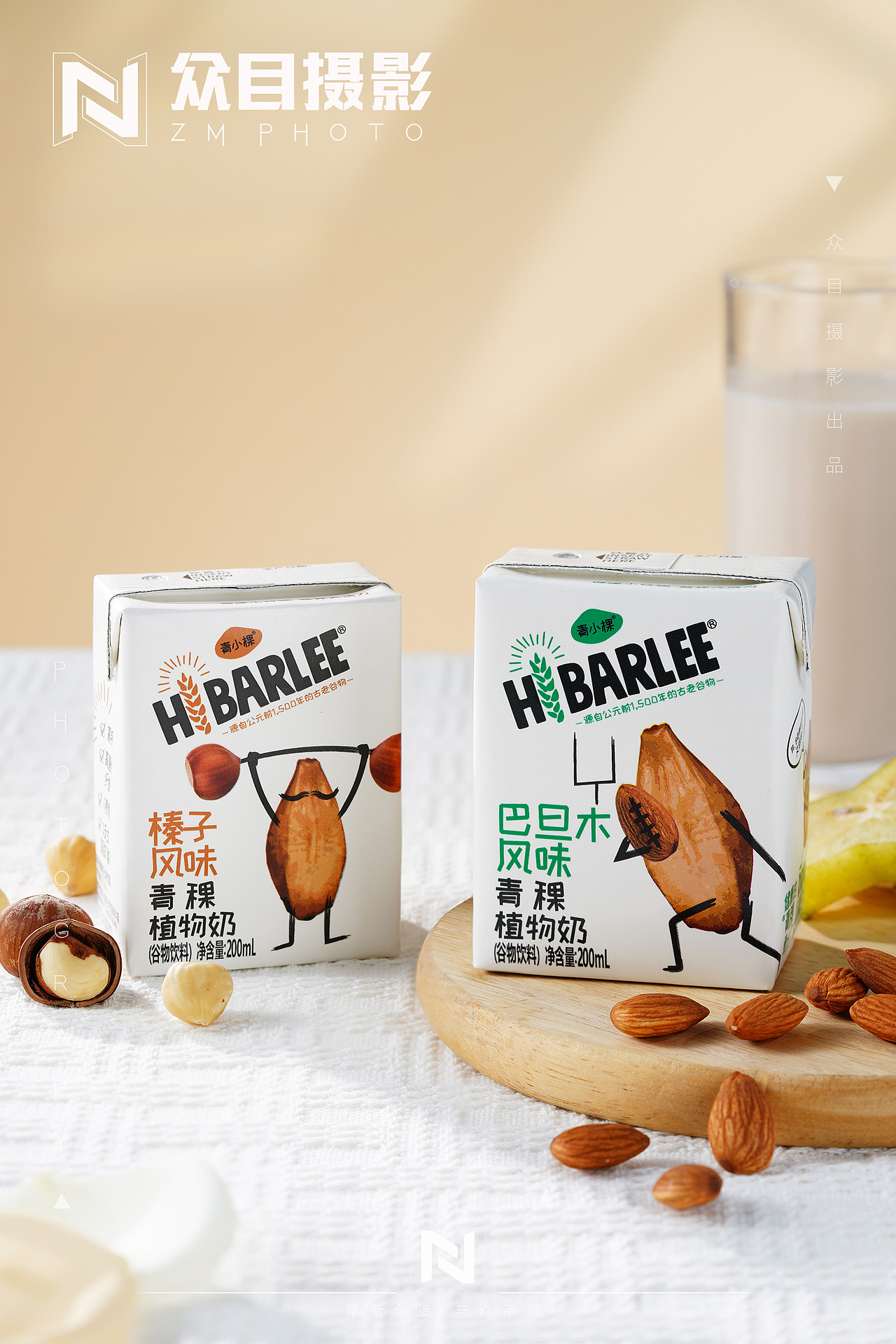 青稞奶 | 饮品拍摄 ✖ 众目摄影 |