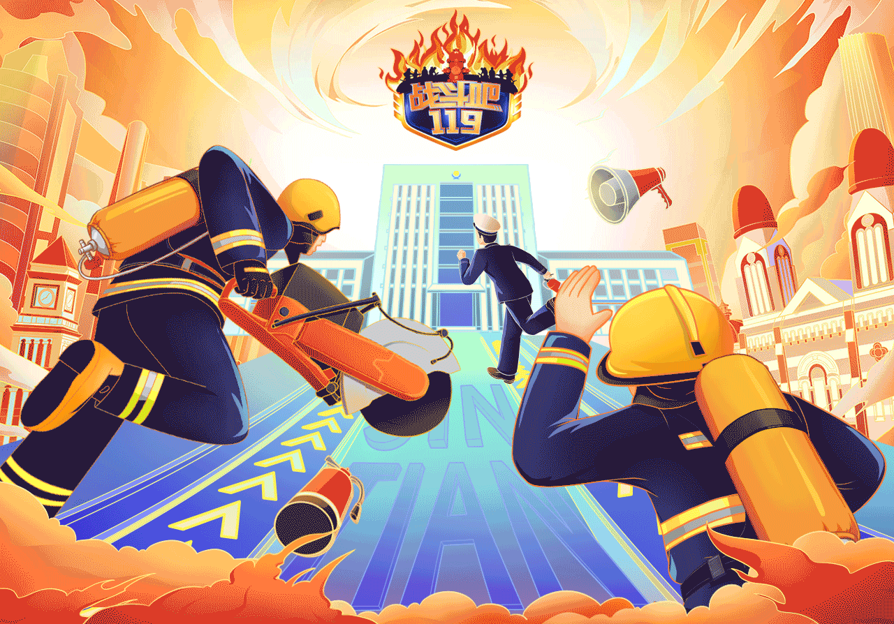 119消防稿件 | 致敬烈火英雄