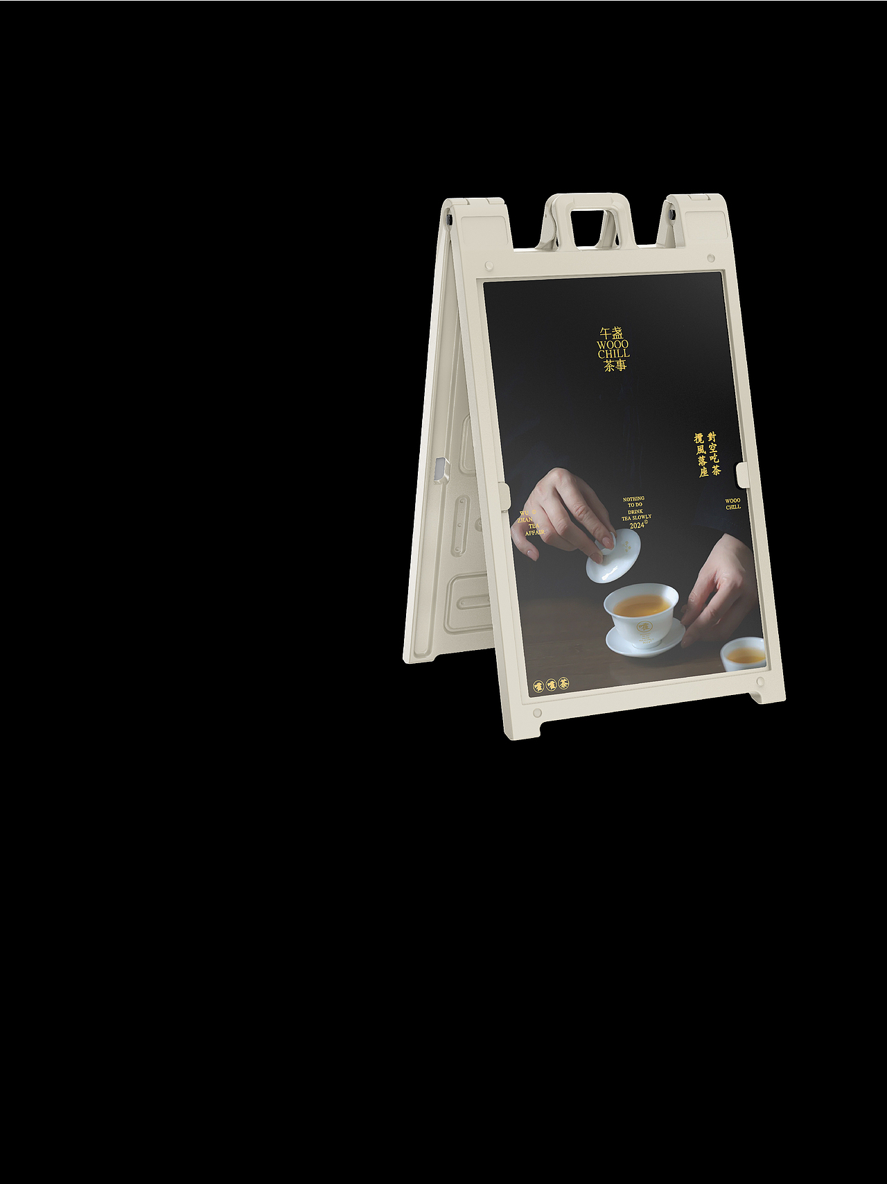 阿童品牌设计【午盏茶事】