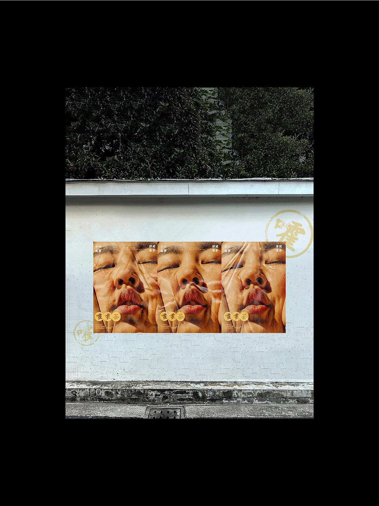 阿童品牌设计【午盏茶事】