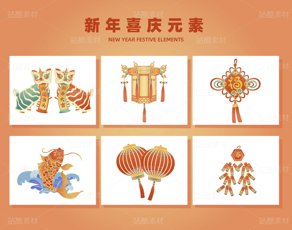 上传「节日」素材，赢「激励金」（图ZMTQ5ODc5NzY=） - 资讯 - 站酷设计师站酷创作中心原创素材 - 站酷ZCOOL