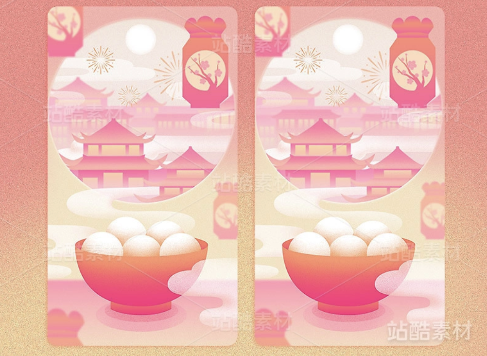 上传「节日」素材，赢「激励金」（图ZMTQ5ODc5OTY=） - 资讯 - 站酷设计师站酷创作中心原创素材 - 站酷ZCOOL