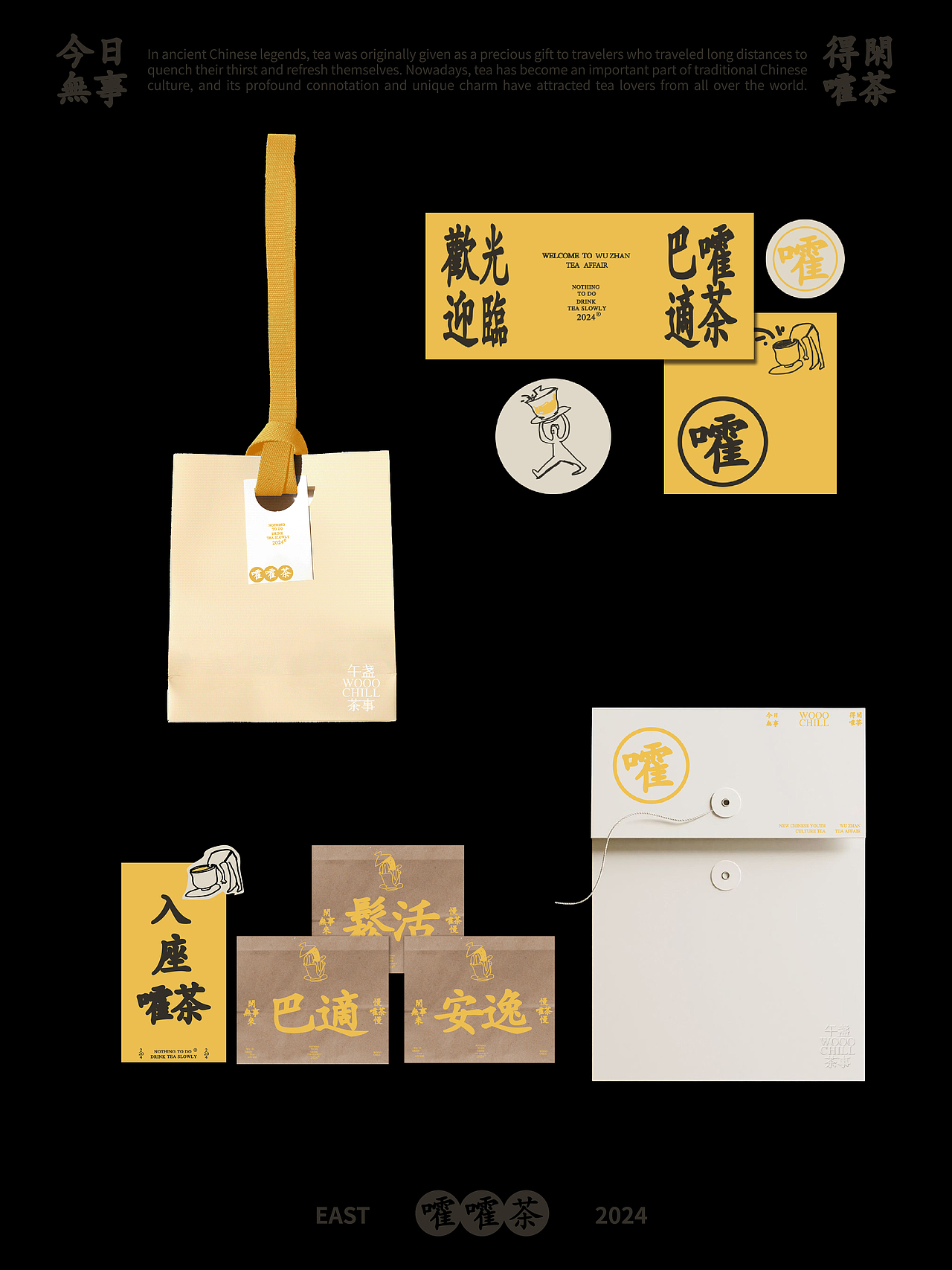 阿童品牌设计【午盏茶事】