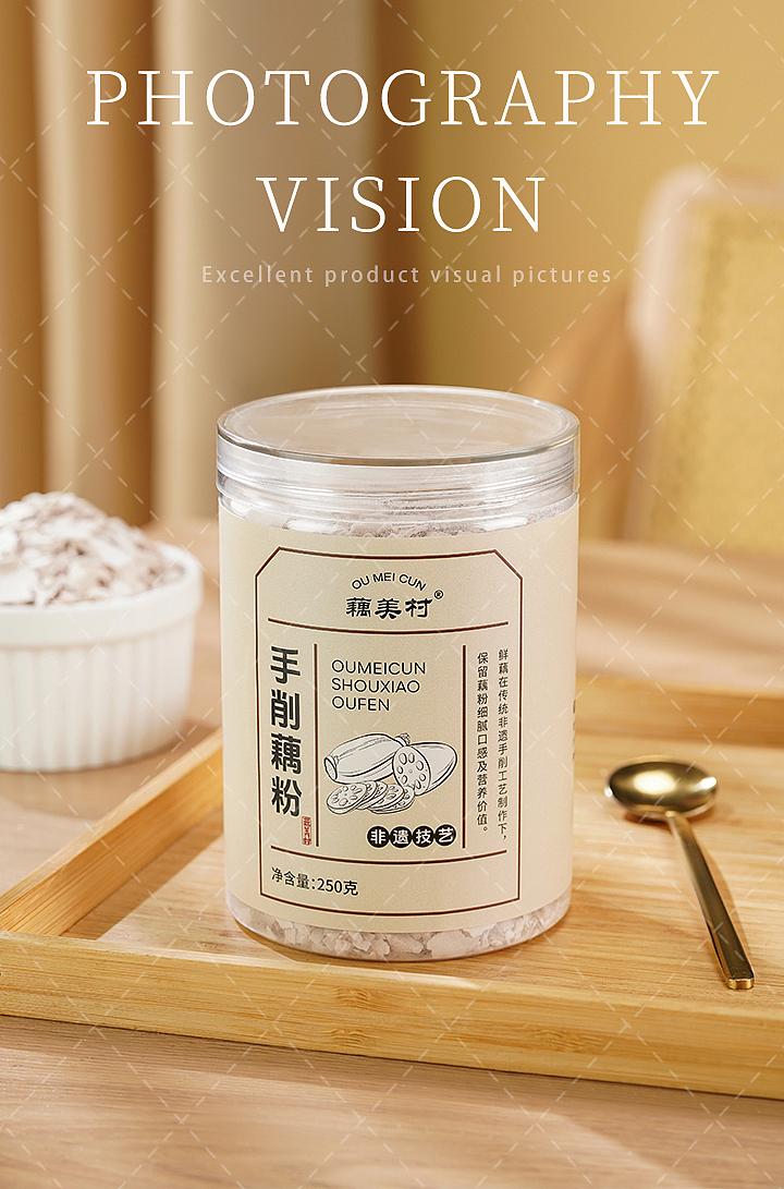 产品拍摄x长沙:手削藕粉