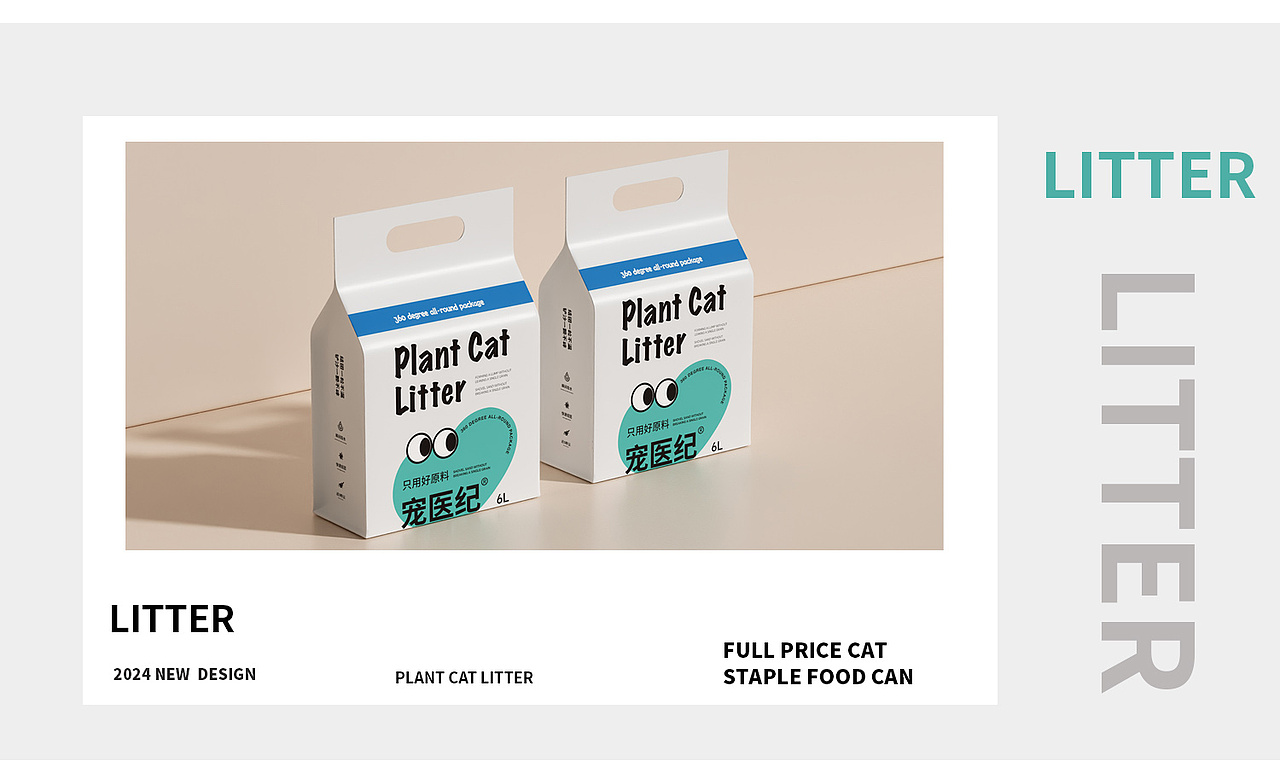 宠物品牌设计/猫砂包装设计/宠物猫砂/宠物包装设计