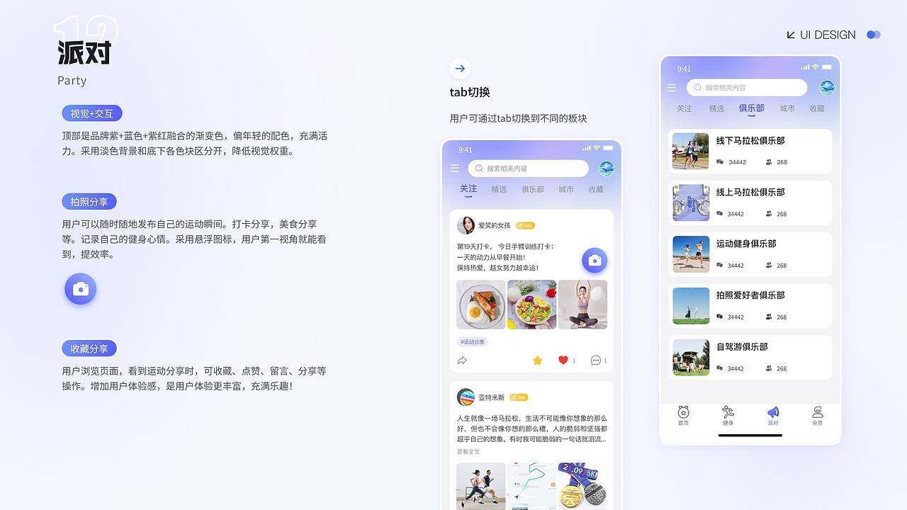 UI作品集（图ZMzgyNjg5MjI4） - 软件界面 - 站酷设计师清风颖逸原创素材 - 站酷ZCOOL