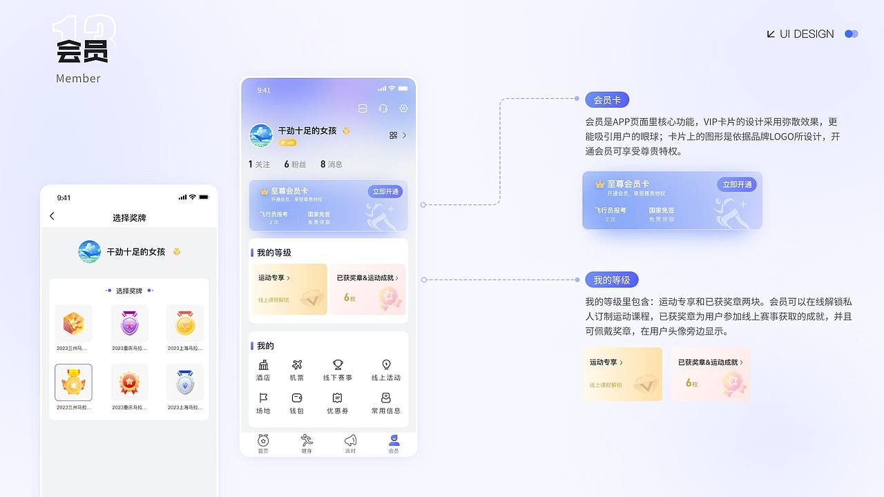 UI作品集（图ZMzgyNjg5MjMy） - 软件界面 - 站酷设计师清风颖逸原创素材 - 站酷ZCOOL