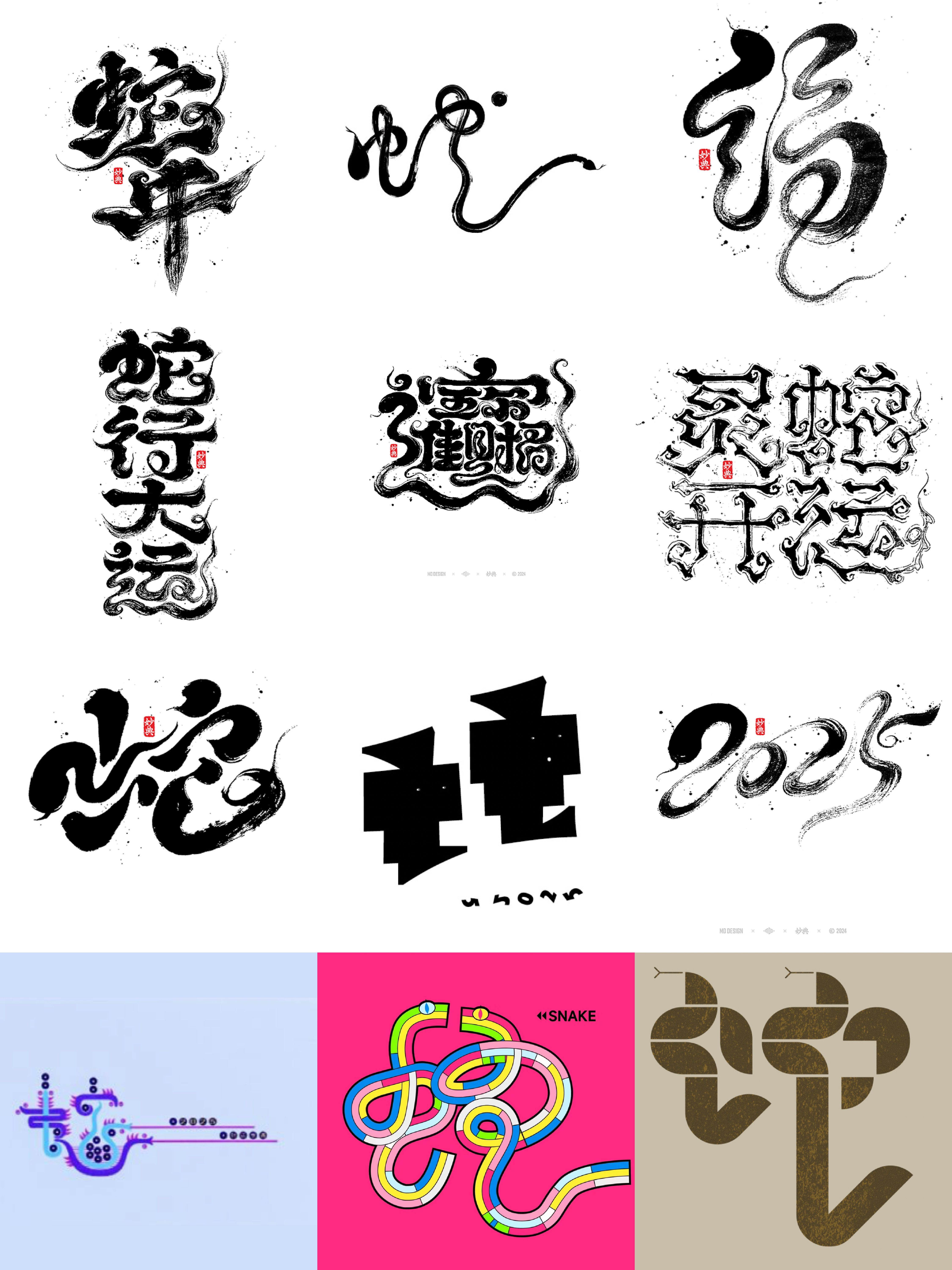 蛇年百图，中国知名设计师的集体创作。（图ZMTQ5ODgwNTY=） - 资讯 - 站酷设计师SuperDesignLab原创素材 - 站酷ZCOOL